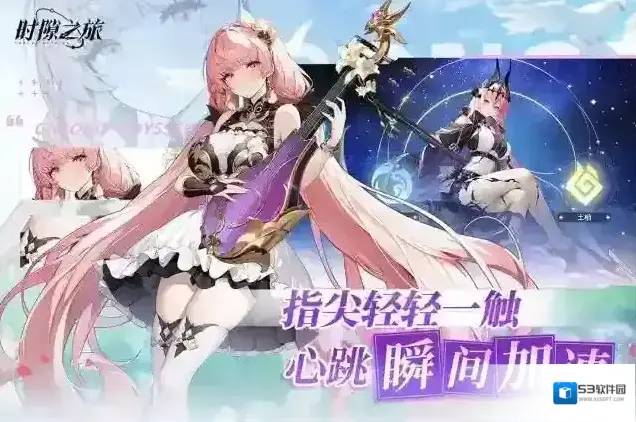时隙之旅幻灵