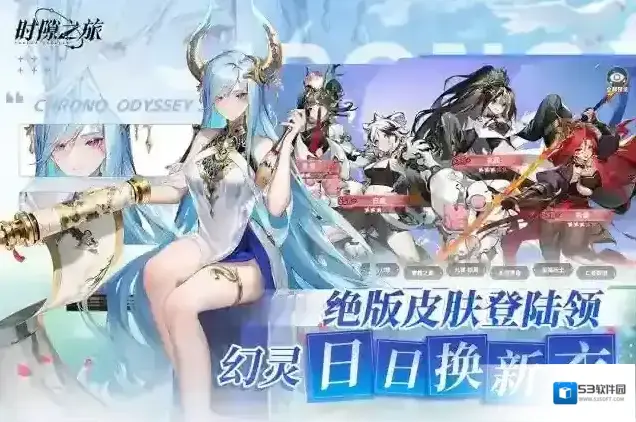时隙之旅星钻