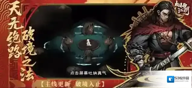 烟雨江湖游戏