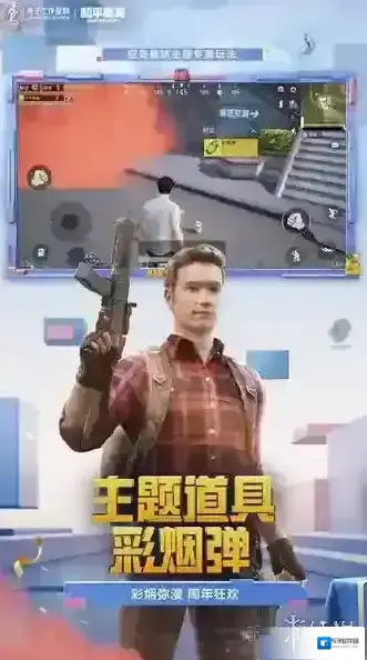和平精英载具