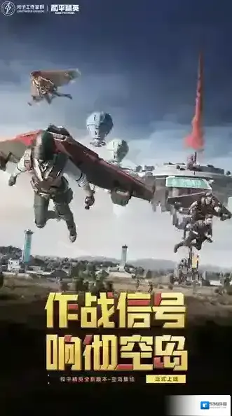 和平精英大唐