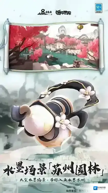 迷你世界装扮