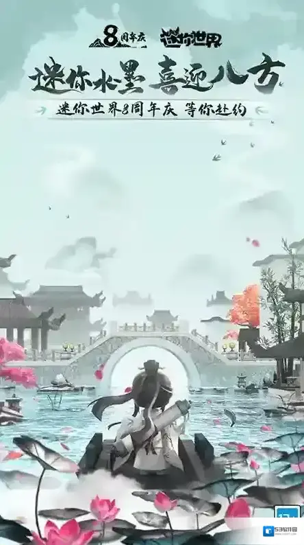 迷你世界背包