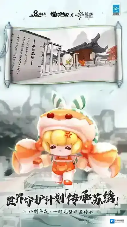 迷你世界修复