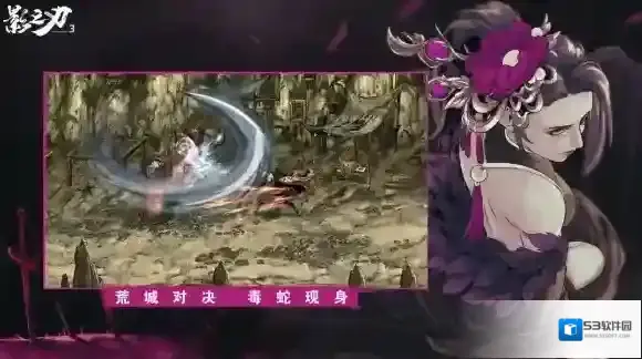 影之刃3装备