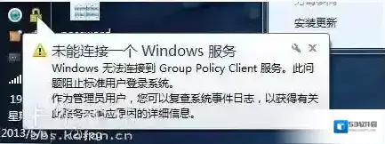 Windows7无法连接到