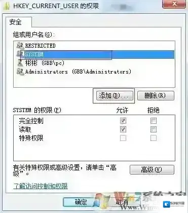 Windows7点击