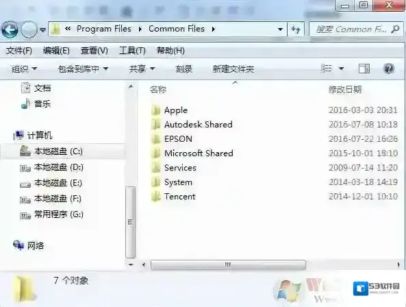 common files是什么文件？common files可以删除吗 Win7