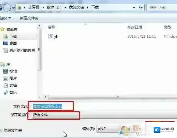 Windows7空白