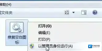 Windows7单击右键