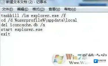 Windows7修复