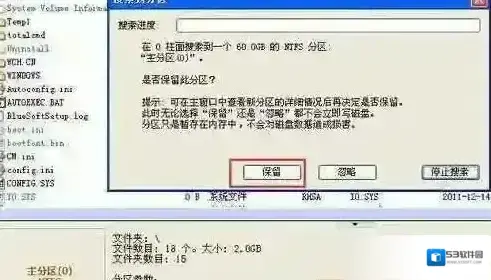 Windows7分区