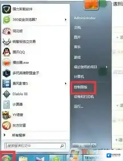 Win7长按一个键系统卡住的解决方法