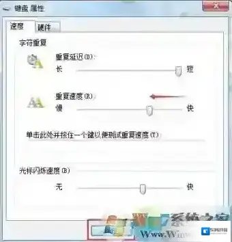Windows7属性