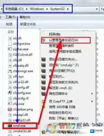Windows7优化方法