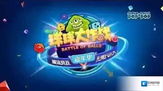 球球大作战彩豆有什么用 彩豆作用介绍