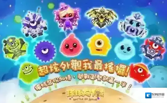 球球大作战关键字