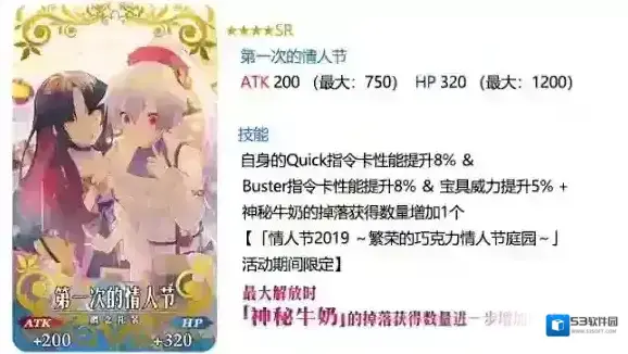 FateGo池子