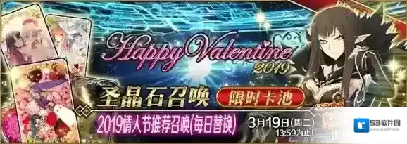 FateGo卡池