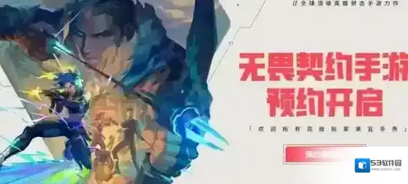 无畏契约源能行动礼包码