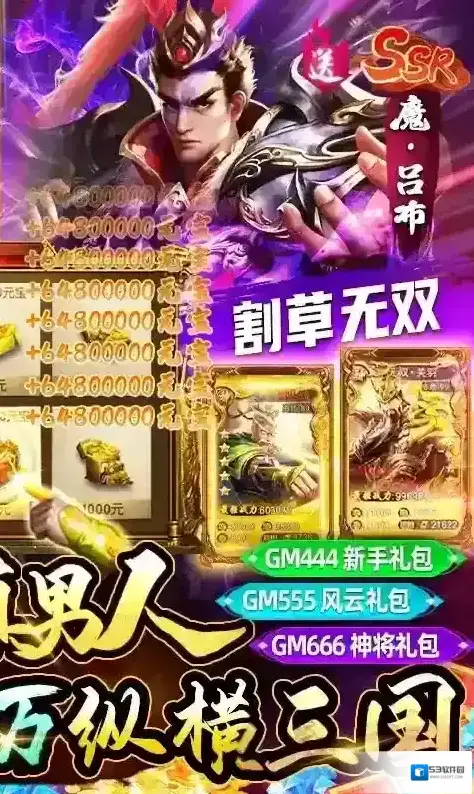 众神风云元宝