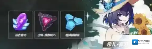 崩坏3时节