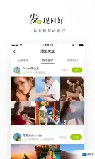 LOFTER用户