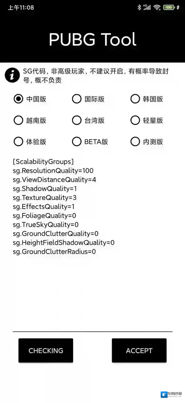 PubgTool游戏