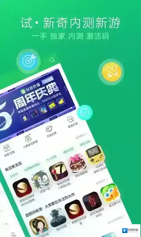 好游快爆版本