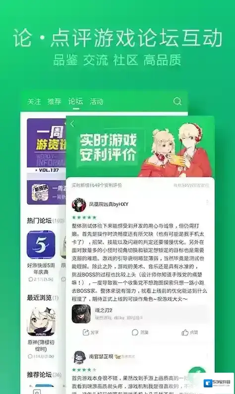 好游快爆提示