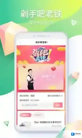 花椒直播弹幕
