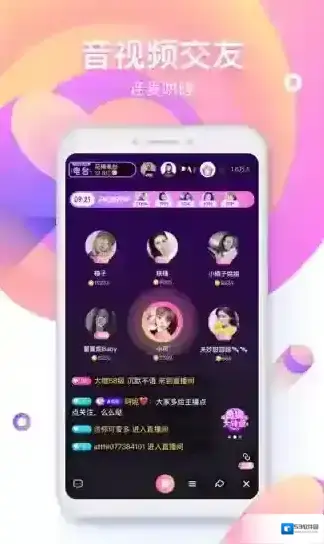花椒直播点击