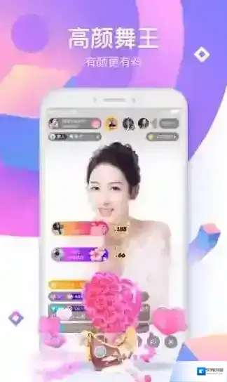 花椒直播主播