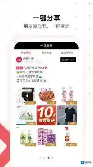 美逛小伙伴们