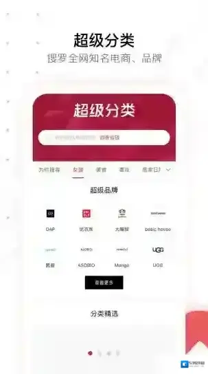 美逛软件