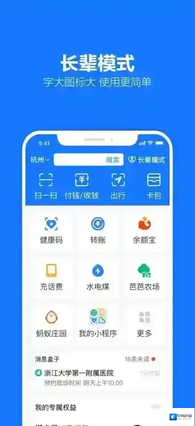 支付宝点击