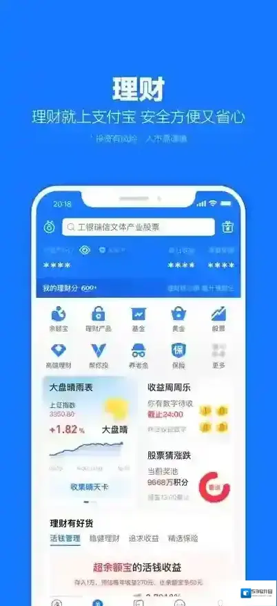支付宝转账