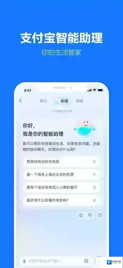支付宝用户