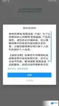 智慧金医信息