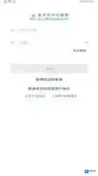 智慧金医软件