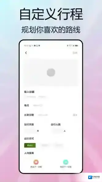 Yandex Go出行