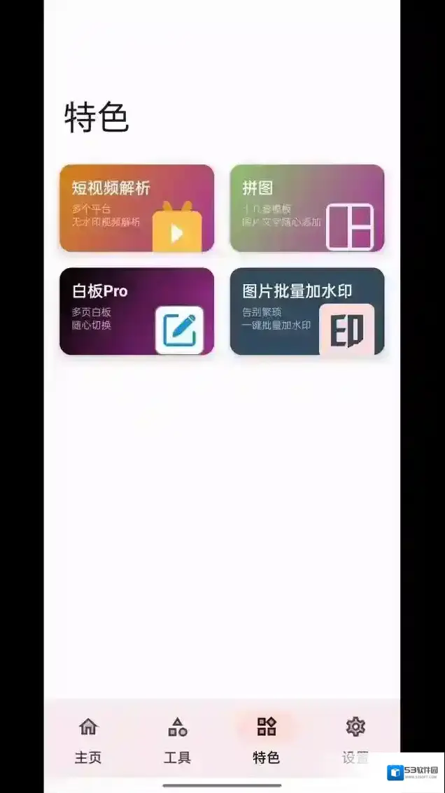 七点工具箱下载