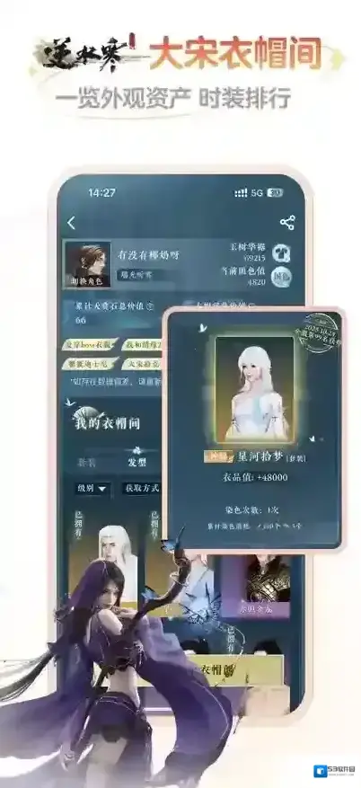 网易大神好友