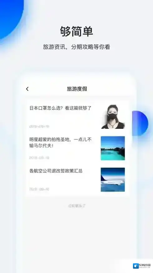 畅行花借款