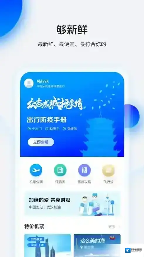 畅行花畅行