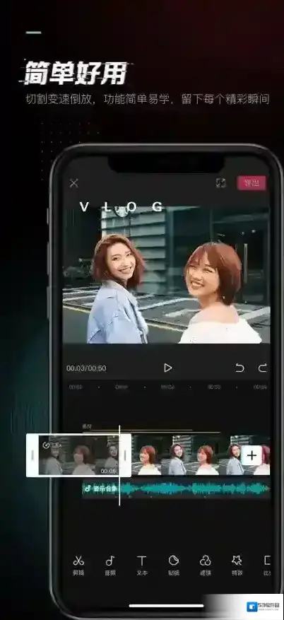 剪映视频