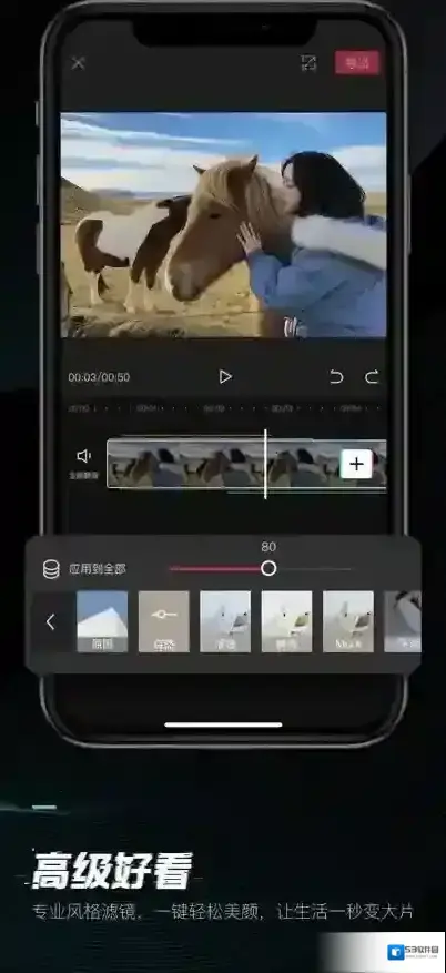 剪映独家