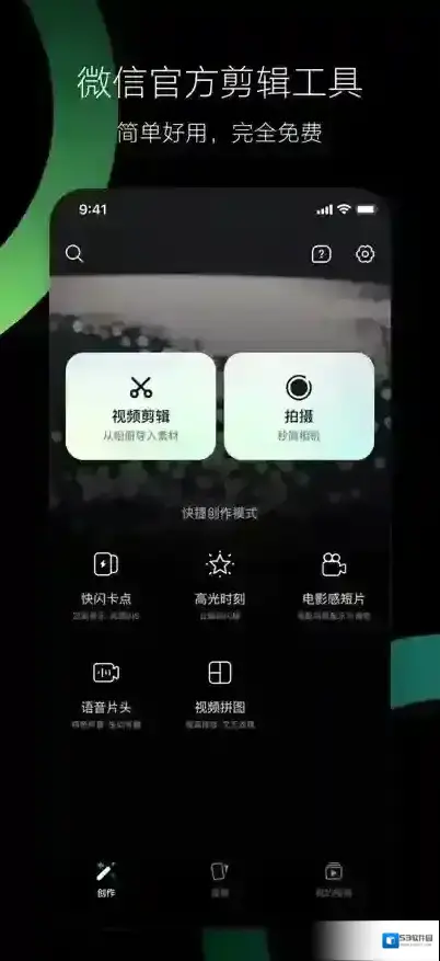 秒剪添加