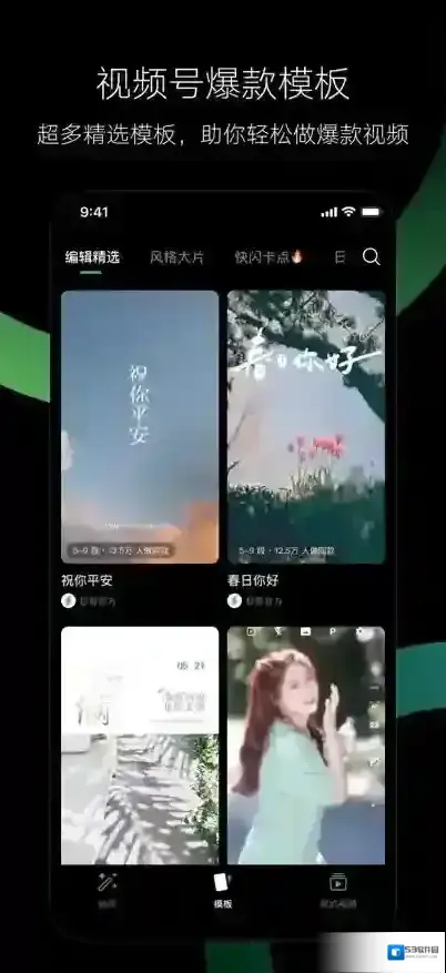 秒剪剪辑