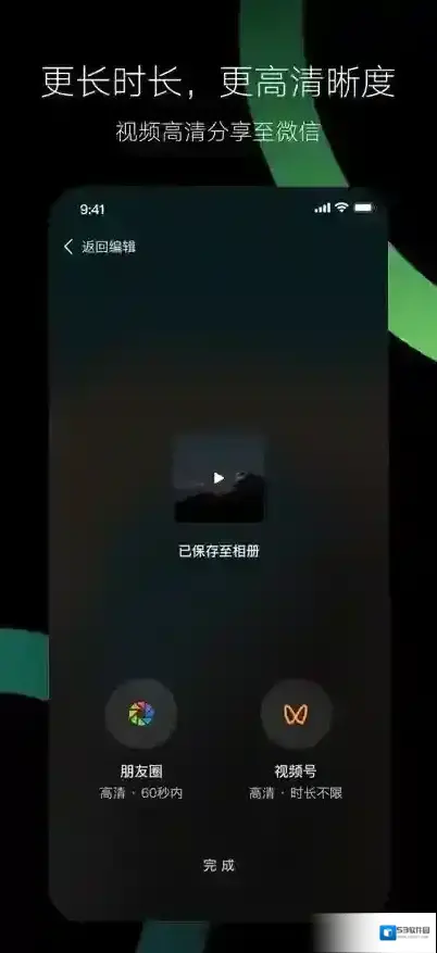 秒剪视频